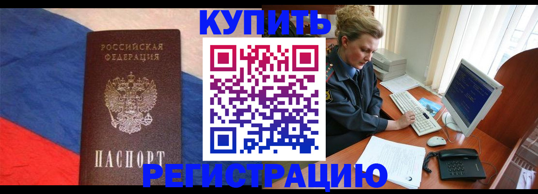 временная регистрация собственник в Плавске